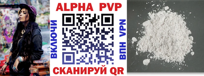 A PVP кристаллы Волжский