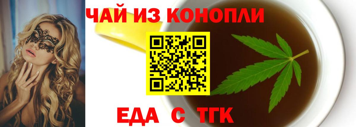 Волжский  Canna-Cookies марихуана  Вход с VPN 