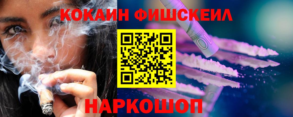 COCAIN Перу  Вход с VPN  Кокаин 99%  Волжский 