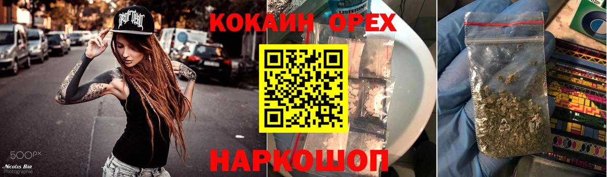 COCAIN Перу Волжский