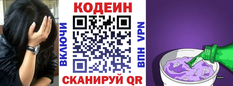 где купить наркоту  Волжский  дарк нет наркотические препараты  Кодеиновый сироп Lean Purple Drank 
