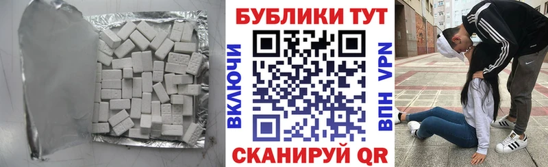 ЭКСТАЗИ MDMA  Волжский 