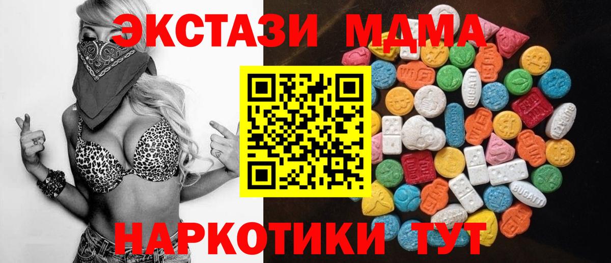 даркнет сайт  Ecstasy 250 мг  Вход с VPN  Волжский  Экстази mix 