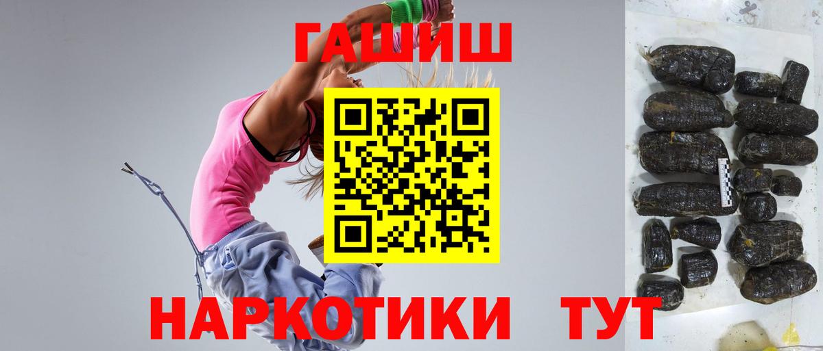 Гашиш убойный Волжский