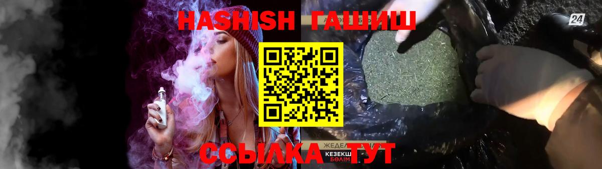 Гашиш  Волжский  Гашиш хэш  ГАШ hashish 