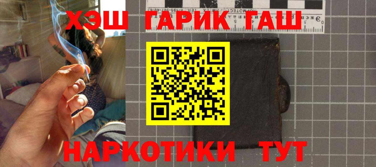 Волжский  ГАШ  Вход с VPN  ГАШИШ ice o lator  ГАШИШ убойный 