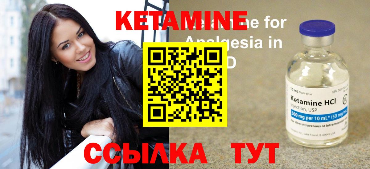 КЕТАМИН VHQ  Кетамин ketamine  Волжский 