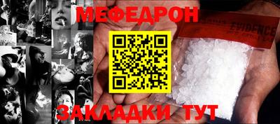 мефедрон VHQ Волгодонск