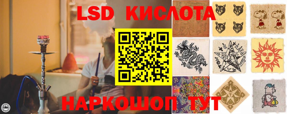 ЛСД экстази  Волжский  LSD-25 экстази ecstasy 