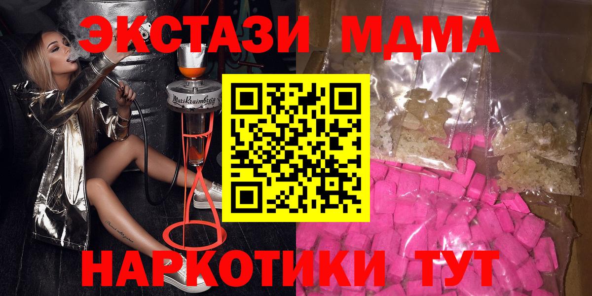 Волжский  МДМА  Вход с VPN  MDMA crystal  МДМА VHQ 