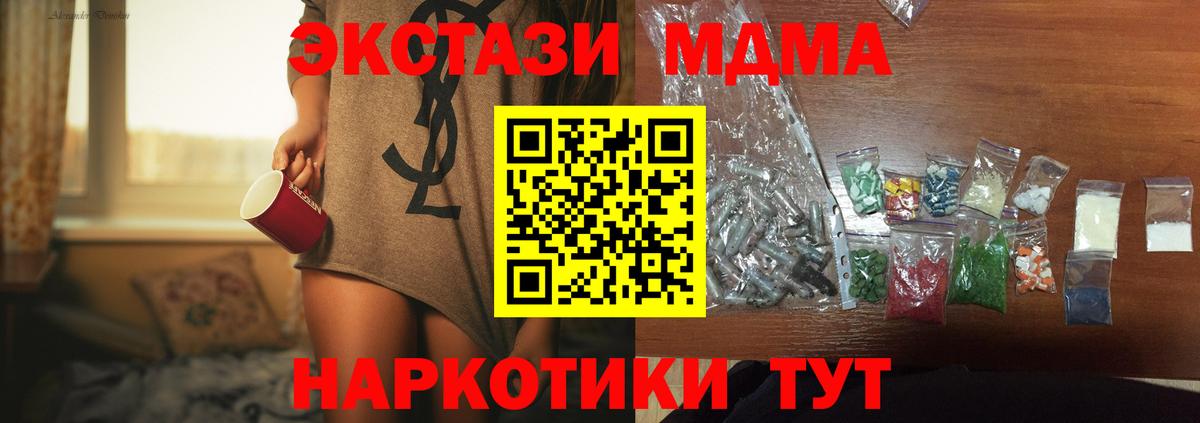 Мефедрон кристаллы  A PVP СК   ТГК  Codein  ГАШ  Кокаин  NBOMe  Канабис  Волжский  Вход с VPN 