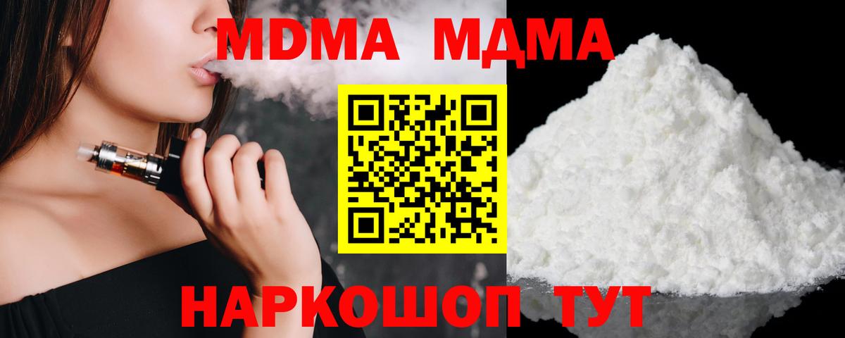 МДМА кристаллы  Волжский  MDMA crystal 