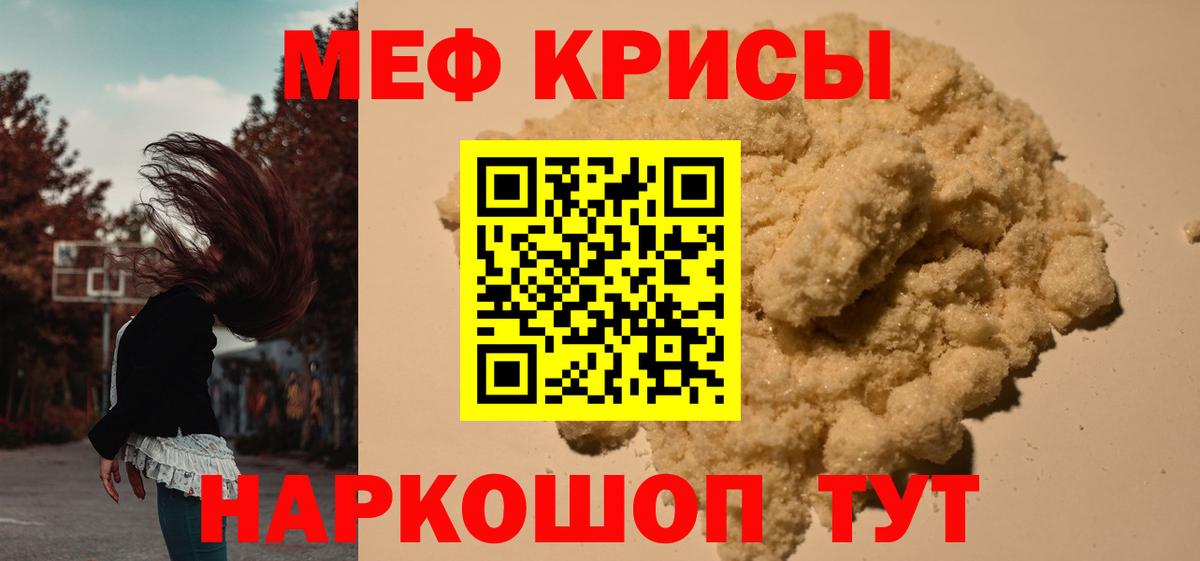 Меф мука  Меф VHQ  что такое наркотик  Волжский 