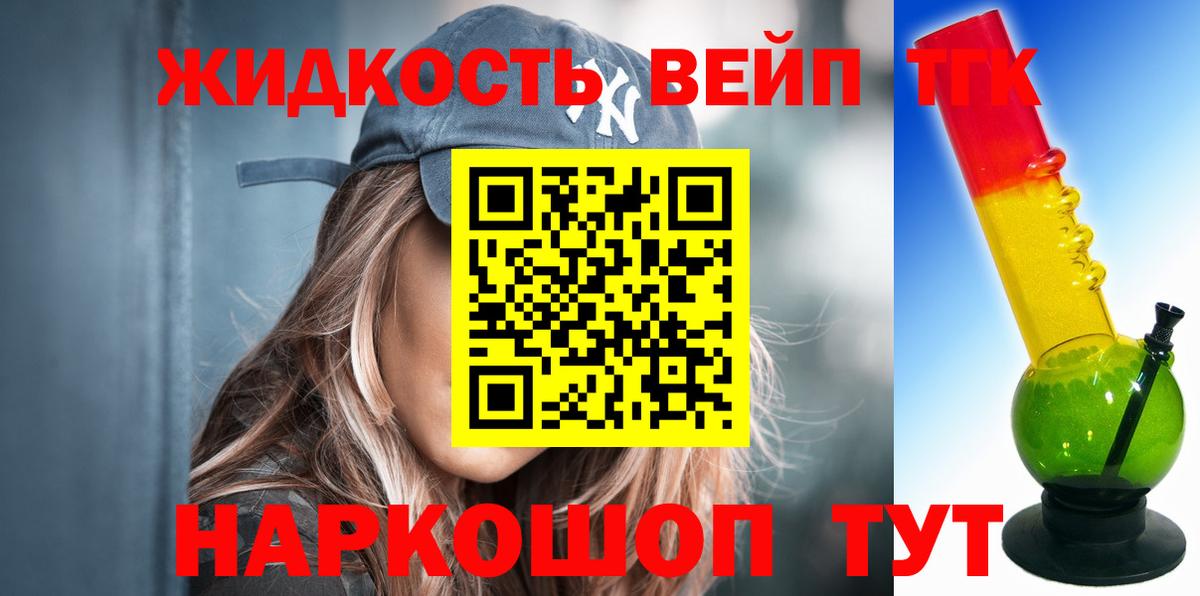 Дистиллят ТГК гашишное масло  ТГК вейп  Волжский 