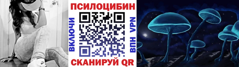 Псилоцибиновые грибы Magic Shrooms Волжский