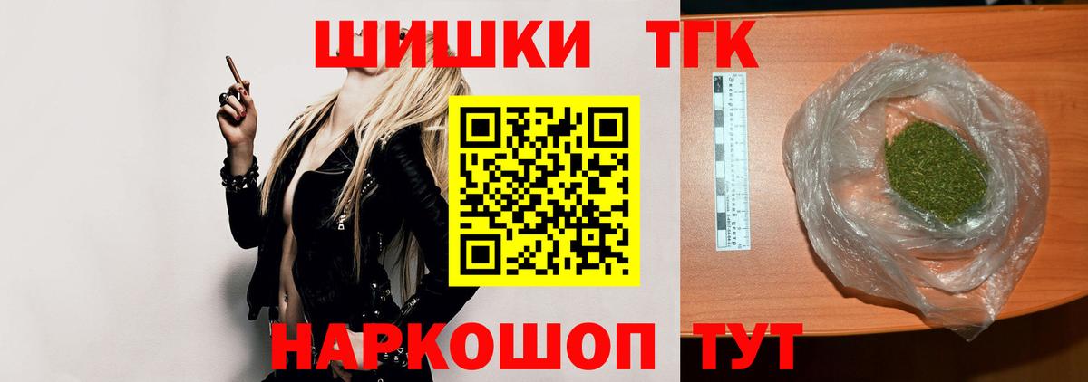 Бошки Шишки план Волжский